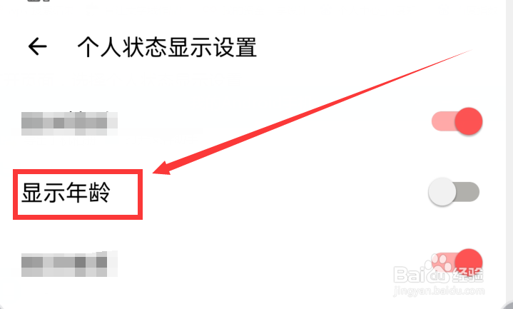 荔枝app怎么关闭年龄显示