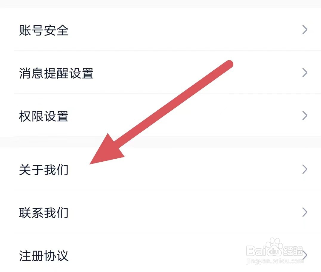 小蓝本如何查看举报邮箱