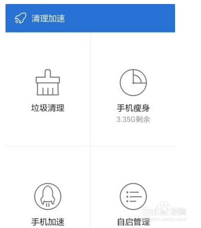 管理手机中的启动项要如何操作