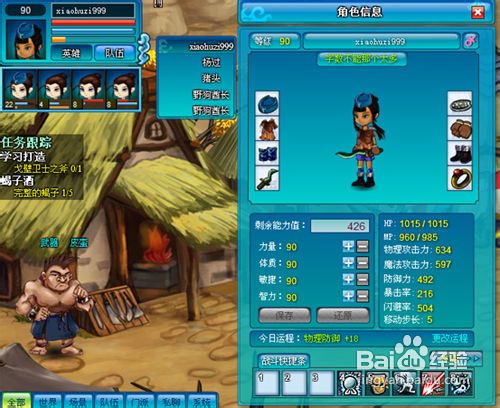 《仙侠梦想》新手多快好省赚钱指南