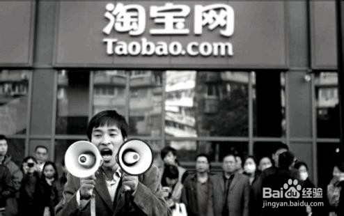 如何免费开淘宝店?免费开淘宝店创业操作流程