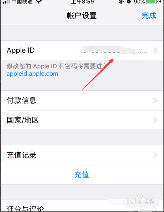 iPhone苹果怎么关闭腾讯视频会员自动续费