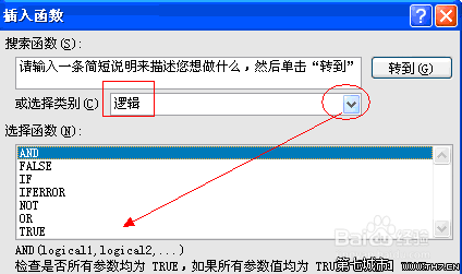 excel 函数与公式技巧