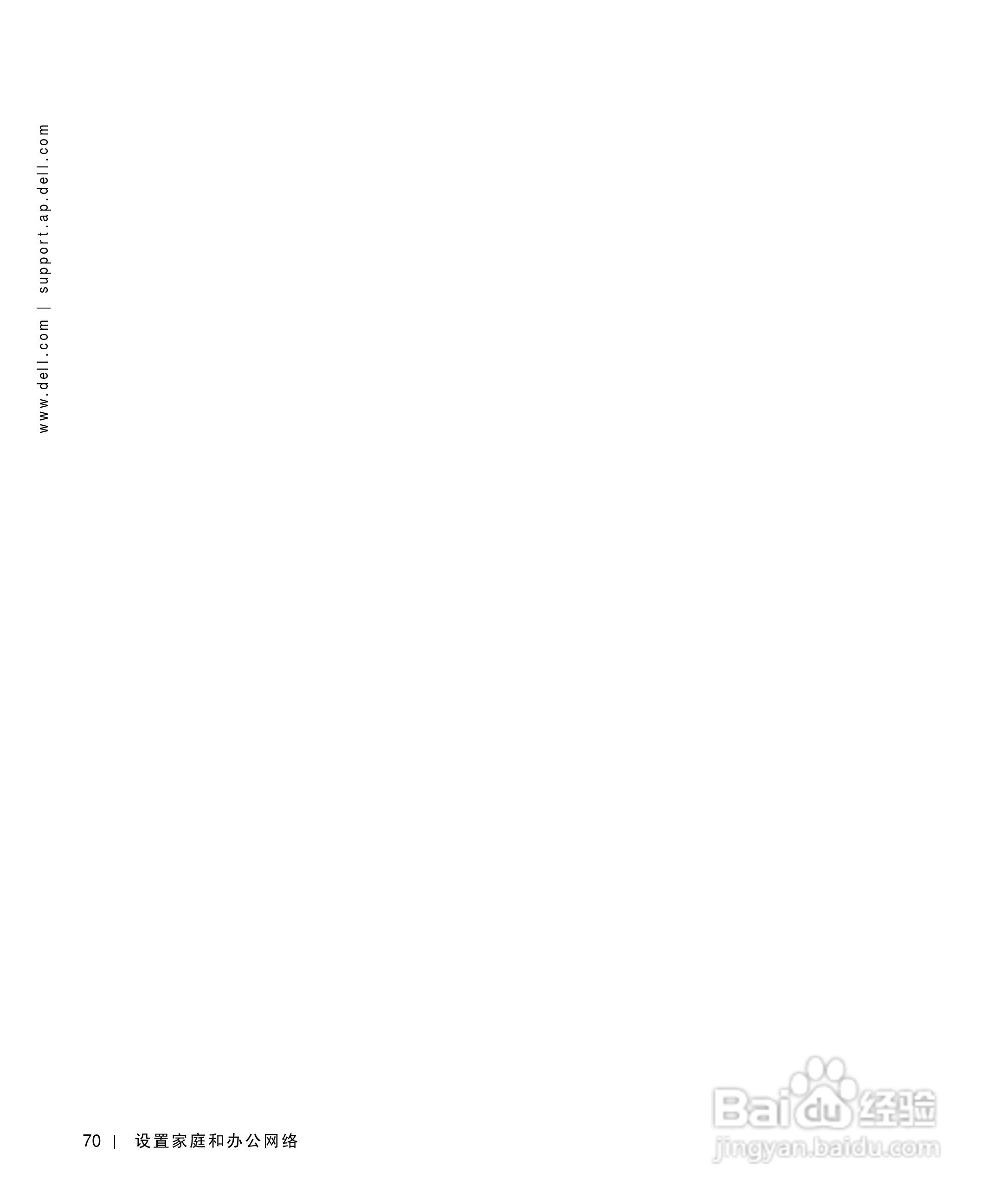 戴尔Inspiron 1100笔记本使用说明书:[7]