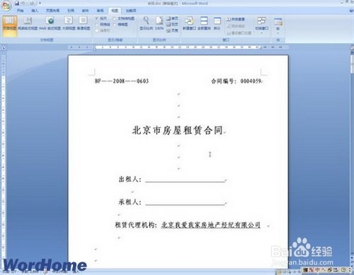 Word2007教程：[3]Word2007五种视图解析