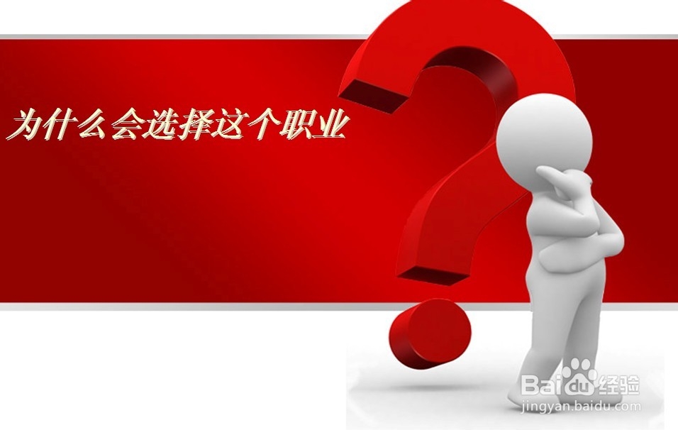 大学生四年如何做职业规划