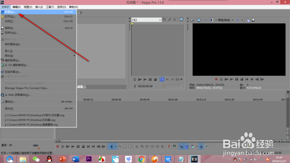 如何设置vegas软件的项目属性?(上)
