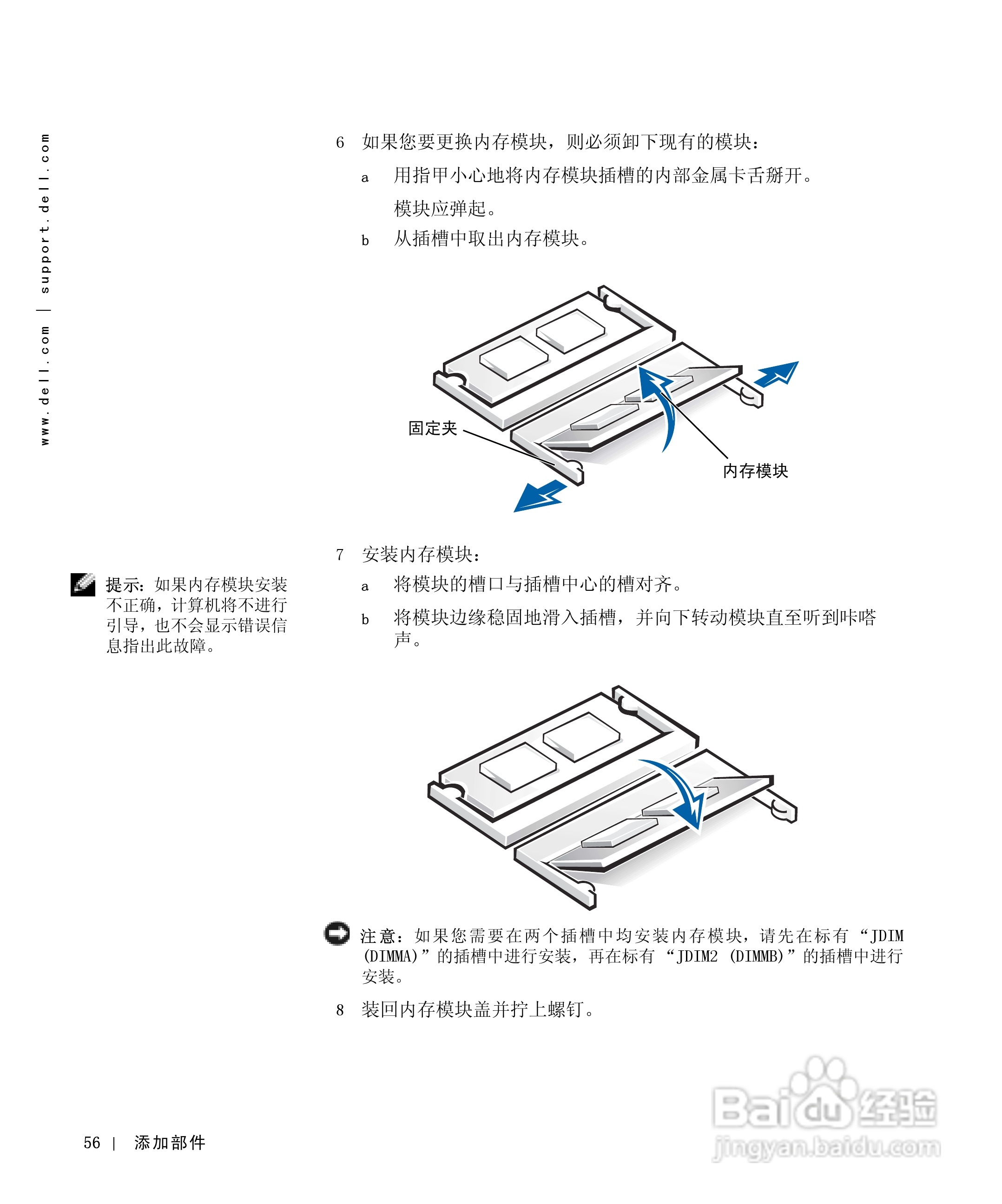 戴尔Inspiron 8000笔记本电脑使用说明书:[6]