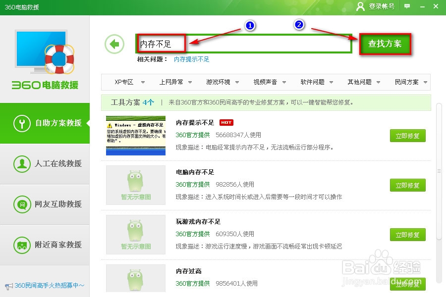 电脑总显示“内存不足”非常卡怎么解决