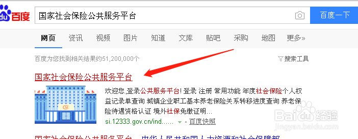 医保定点医院如何查询?