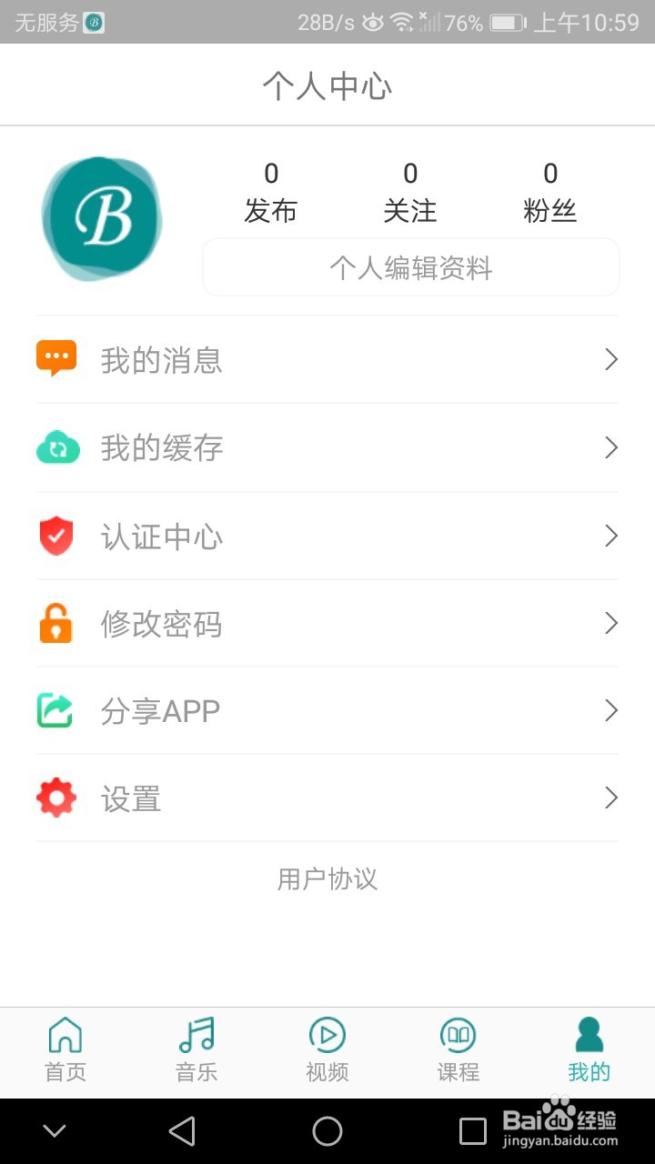 蓝舞者怎么下载音乐