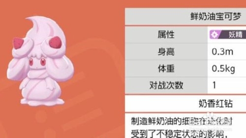 宝可梦剑盾糖饰怎么获得
