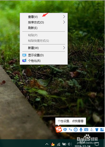 win10系统电脑如何隐藏桌面所有图标？