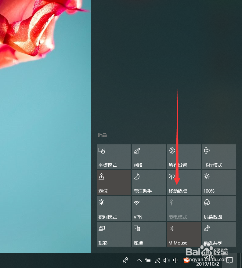 Win10怎么创建wifi热点,win10如何设置wifi热点