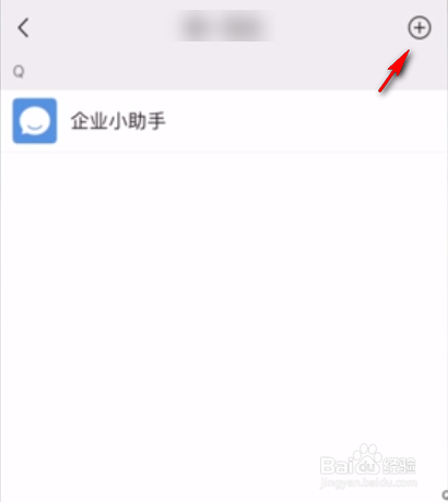 微信中我的企业如何删除