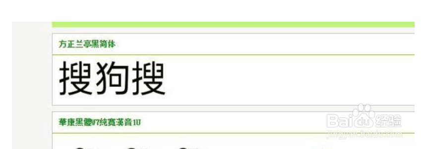 怎样快速鉴别出别人使用的是什么字体