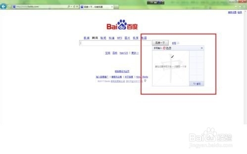 怎么在电脑上查不认识的字