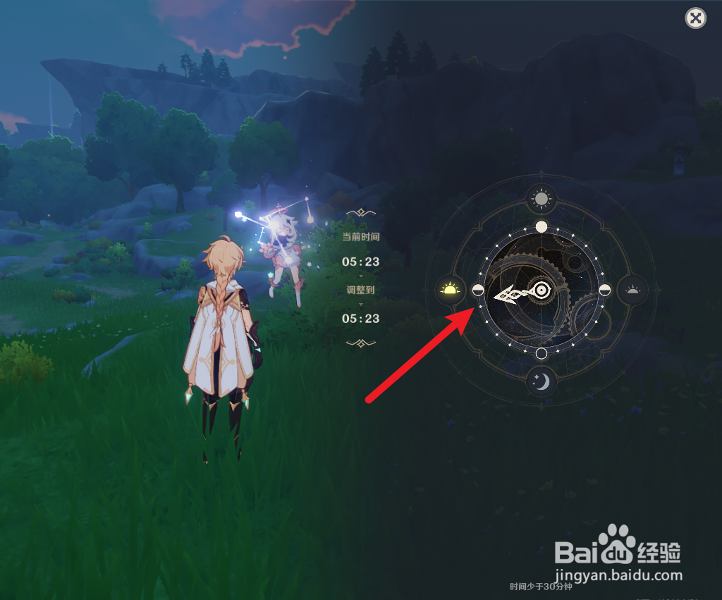 原神18点到6点怎么调