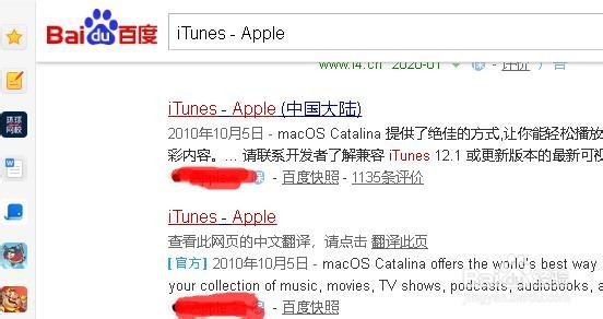Windows 10下载并安装iTunes