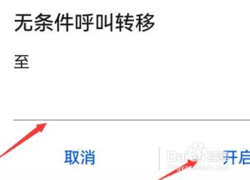 荣耀magicv如何设置呼叫转移