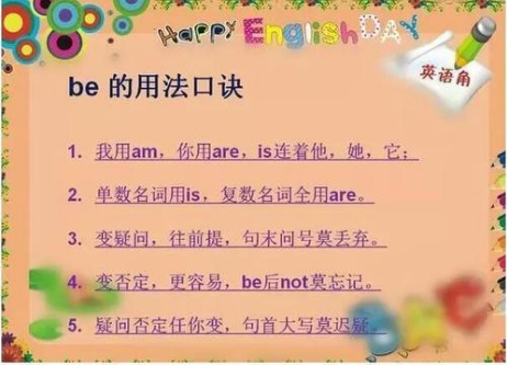 系动词有哪些