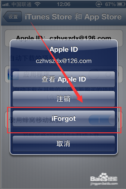 苹果手机Apple ID帐号密码忘记图步骤
