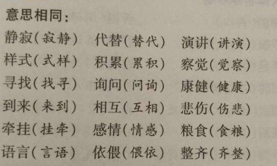 为什么我说话词语顺序总是颠倒