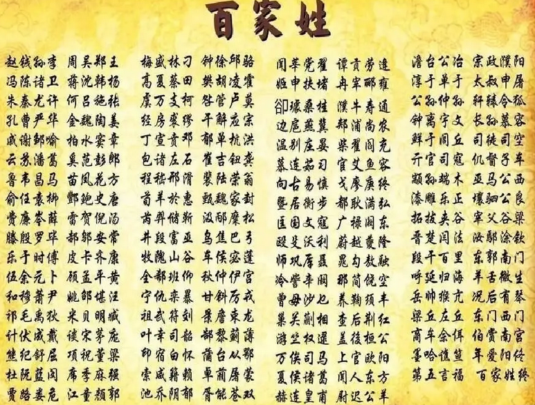 本家是指同一个姓吗