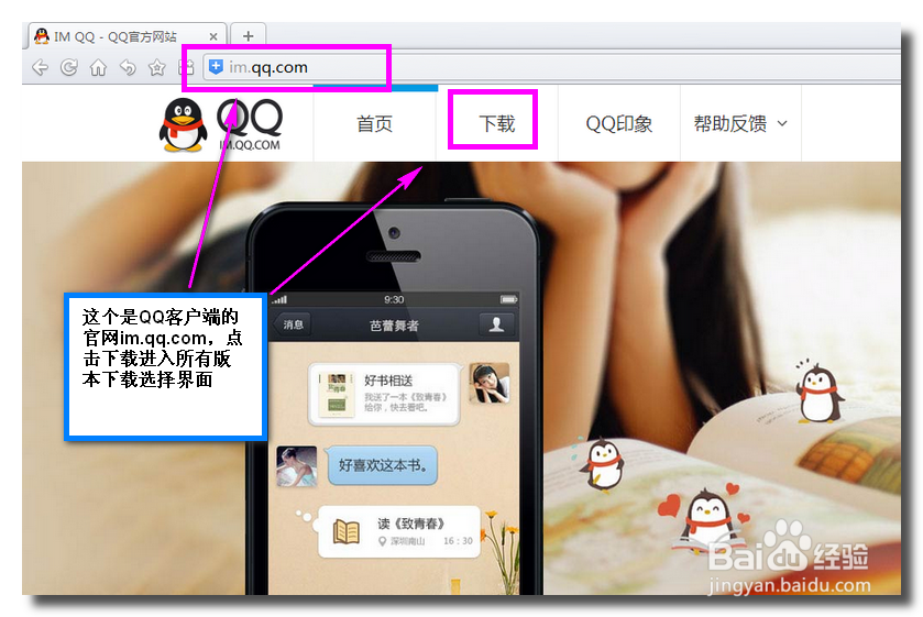 qq去广告纯净版