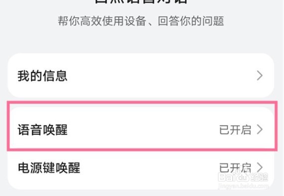 华为nova10pro如何启用语音助手