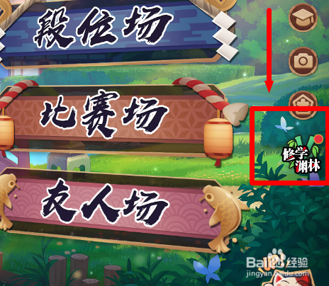 雀魂修学渊林活动怎么提升每日pt上限