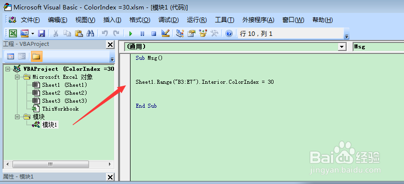 图示简要说明Interior.ColorIndex数值为30情况