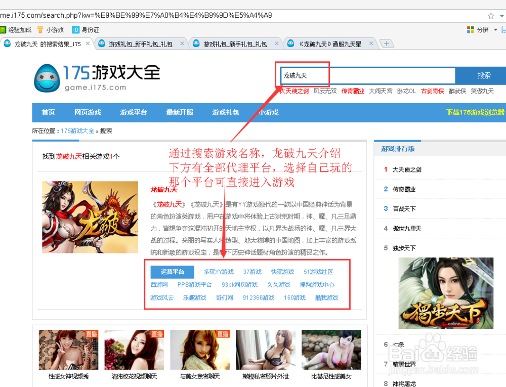 龙破九天通服九天星辰礼包免费领