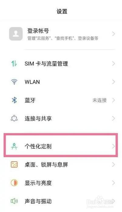 realmev15息屏显示如何设置