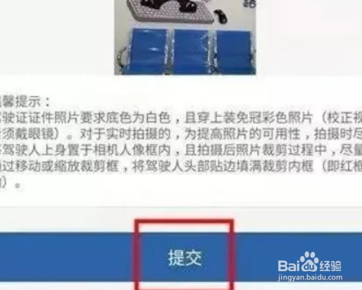 交管12123驾照怎样更换