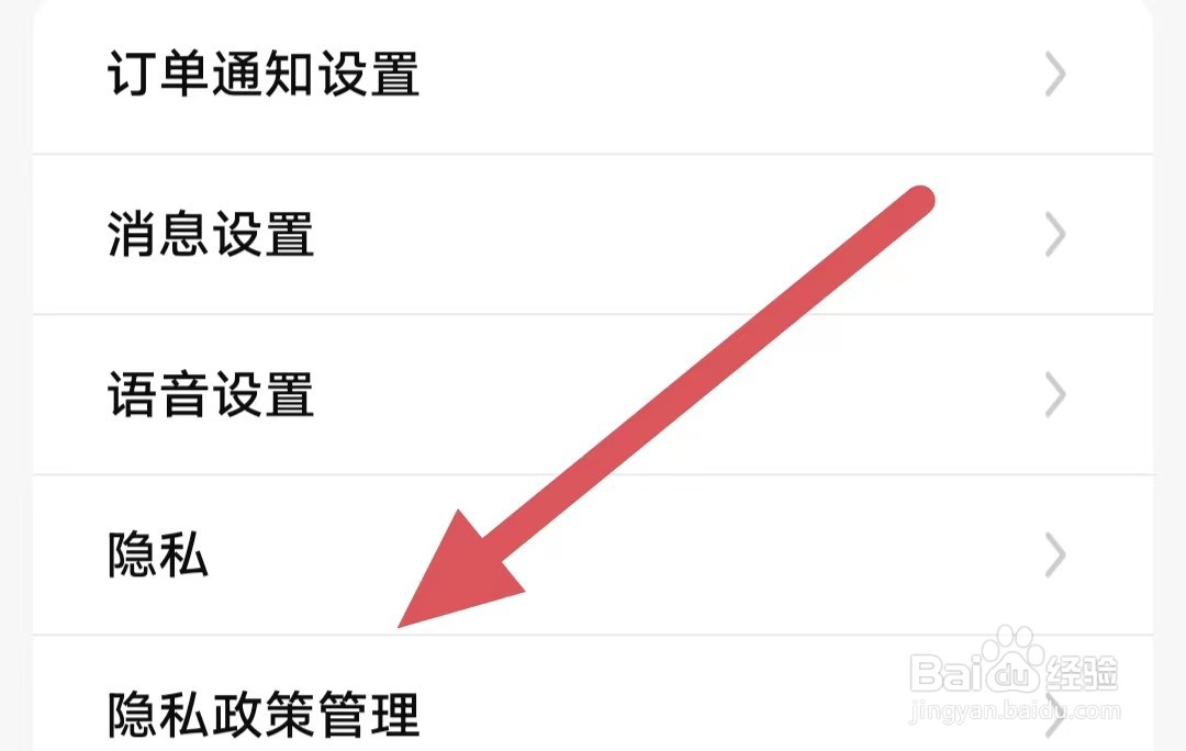 省省司机如何查看用户服务协议？