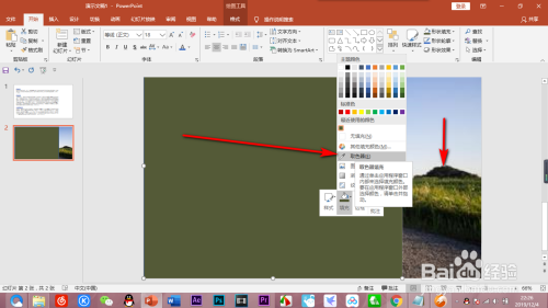 用透明边框制作高大上的PPT方法(下)