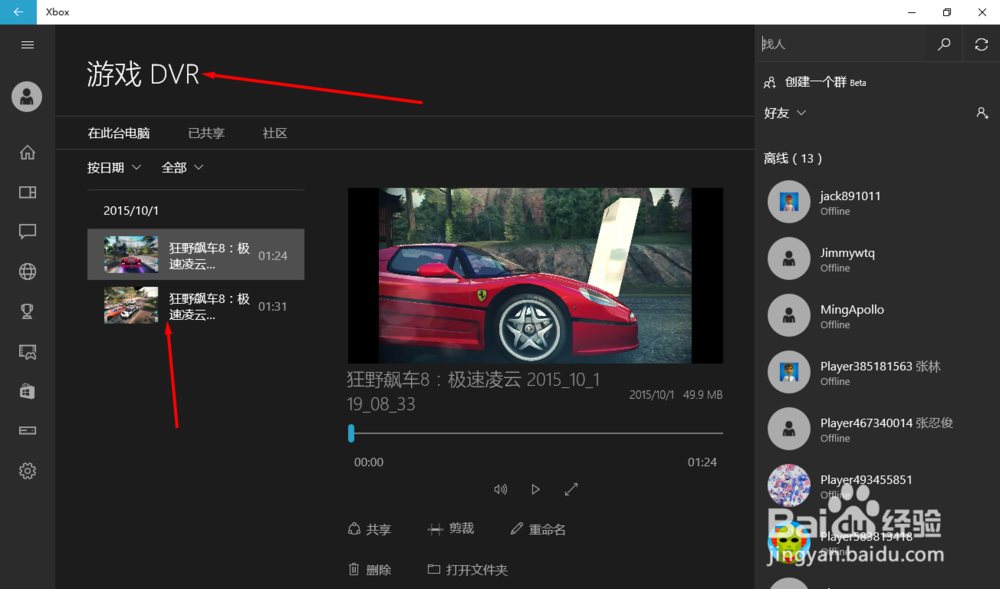 win10Xbox使用帮助 xbox使用