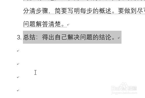 word2019文档文字怎么添加横线 如何添加删除线