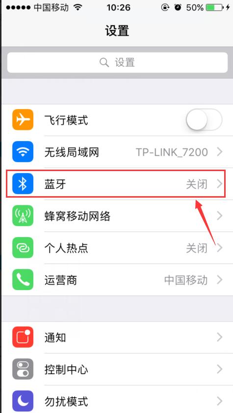 iphone6s蓝牙搜索不到设备怎么回事