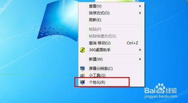 怎样调节笔记本屏幕亮度?