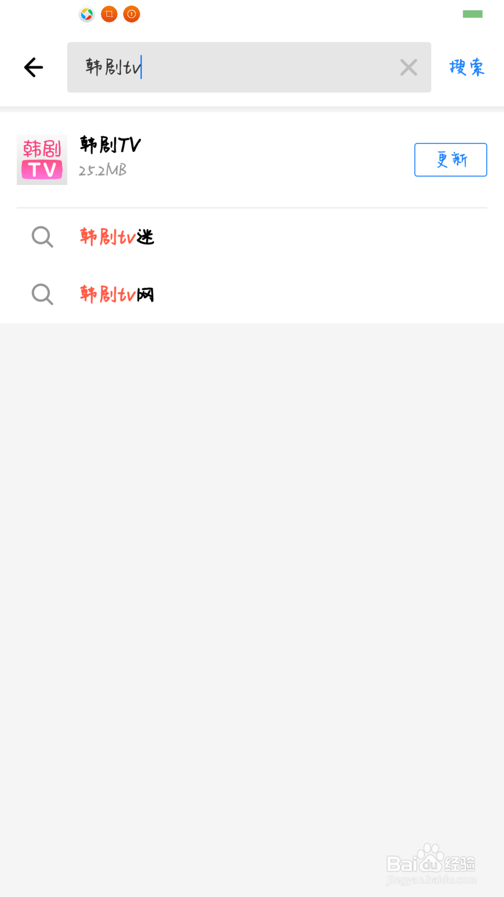 手机怎样看韩剧?