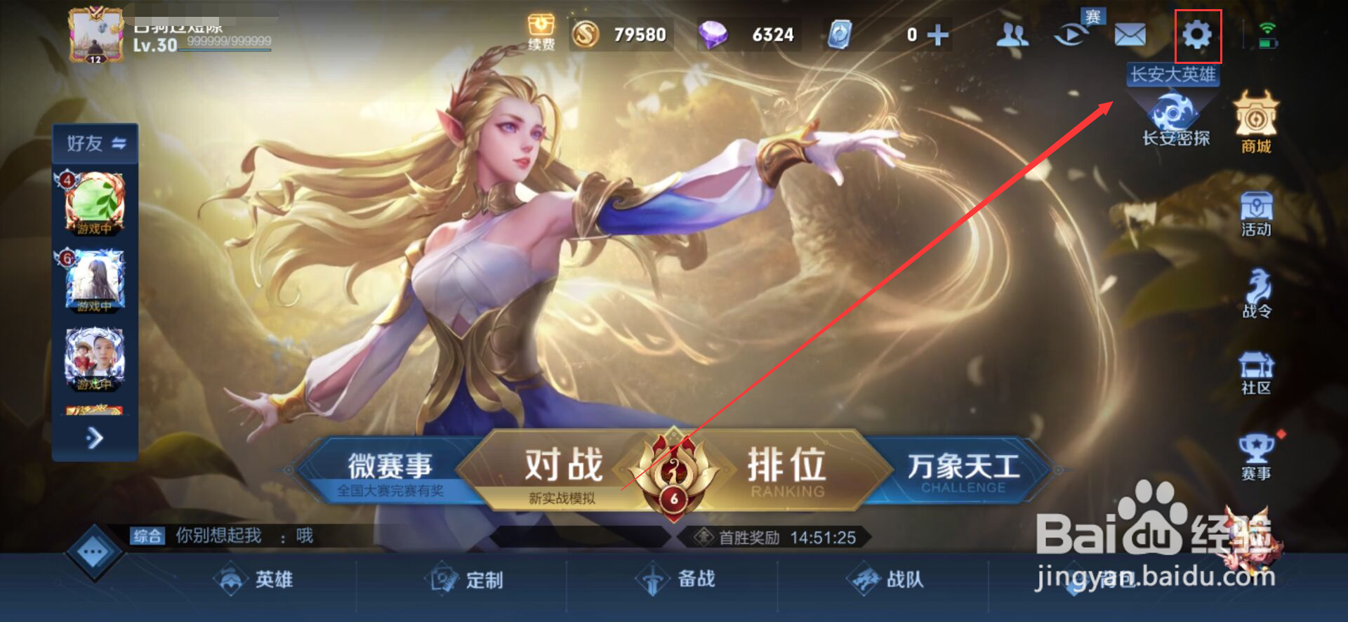 清明节可以玩王者荣耀吗