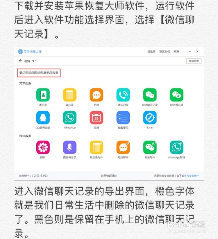 没有备份怎么恢复删除的微信聊天记录