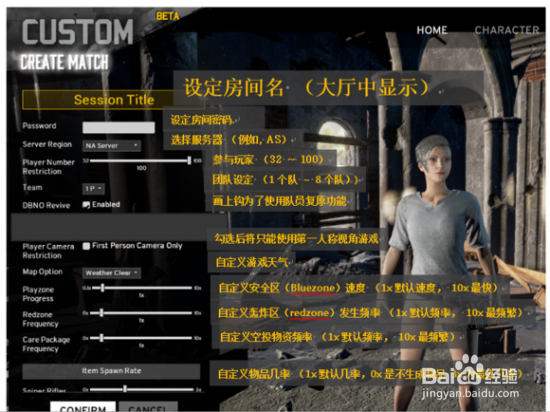 吃鸡怎么玩僵尸模式