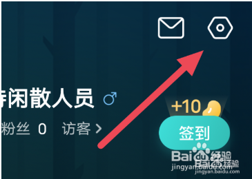5sing原创音乐怎样开启流量消耗提醒