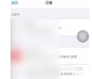 ToonMe怎么取消订阅