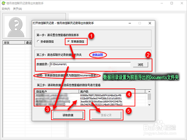 如何把微信语音转换成MP3音频文件