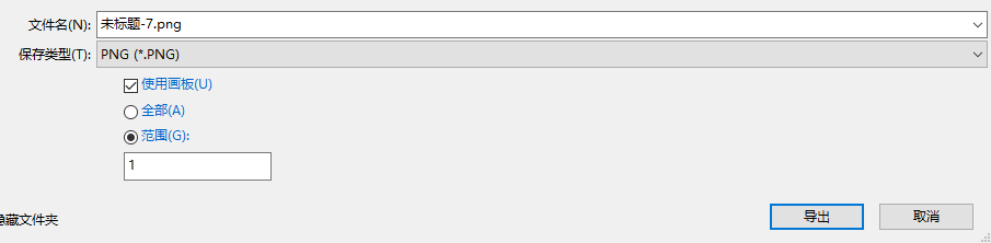 AI画板的应用方法