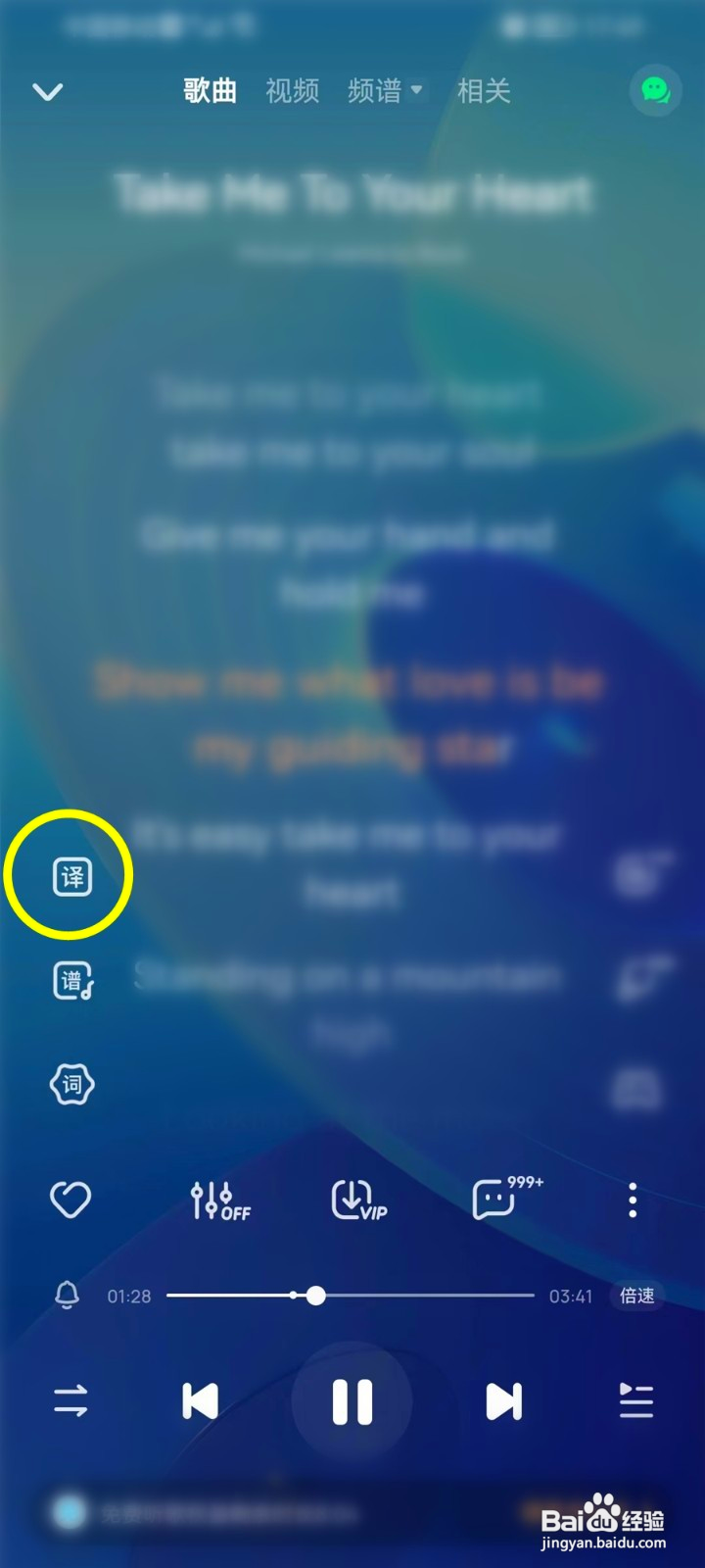酷狗音乐歌词翻译在哪开启